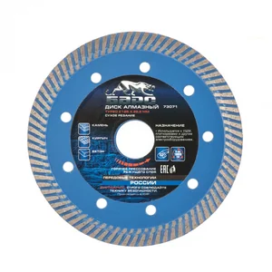 Барс Диск алмазный, Турбо 125 х 22.2 мм, сухая резка 73071