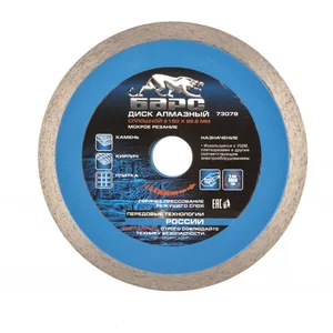Барс Диск алмазный, сплошной 150 х 22.2 мм, мокрая резка 73079