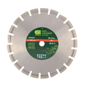Сибртех Диск алмазный 350 х 25.4 мм, "Асфальт", сухой/мокрый рез 731013