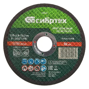 Сибртех Круг отрезной по металлу, 125 х 2,5 х 22,2 мм 743327