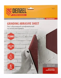 Denzel Шлифлист на бумажной основе, P 2000, 230 х 280 мм, 5 шт, латексный, водостойкий 75625