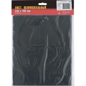 Сибртех Шлифлист на бумажной основе, CT10C W, зернистость М14(P 1500), 230 х 280 мм, 10 шт, водостойкий, "БАЗ" Россия 75697