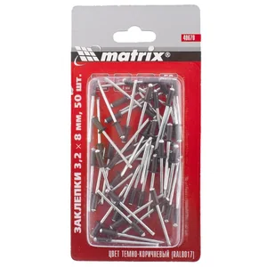 Matrix Заклепки 3.2 х 8 мм RAL 8017, темно-коричневые, 50 шт 40670