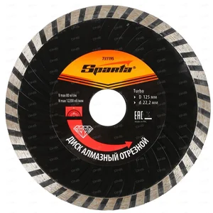 Sparta Диск алмазный отрезной Turbo 125*22 сухая резка 731195