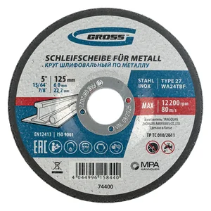 Gross Круг шлифовальный по металлу, 125 х 6.0 х 22.2 мм 74400