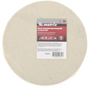 Matrix Круг полировальный из натурального войлока, 150 х 20 х 12.7 мм 75909