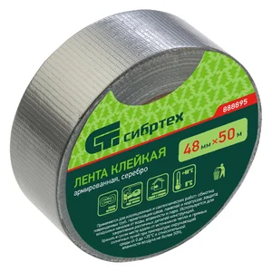 Сибртех Лента клейкая армированная, 48 мм х 50 м, серебро 888895