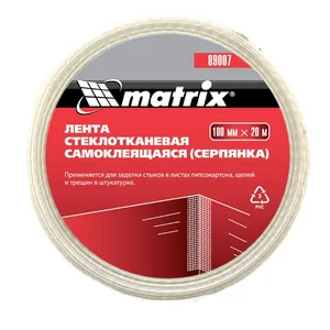 Matrix Серпянка самоклеящаяся, 100 мм х 20 м 89007