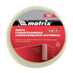 Matrix Серпянка самоклеящаяся, 150 мм х 20 м 89010