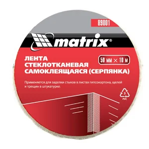 Matrix Серпянка самоклеящаяся, 50 мм х 10 м 89001
