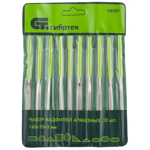 Сибртех Набор надфилей алмазных 140 х 70 х 3 мм, 10 шт 158357