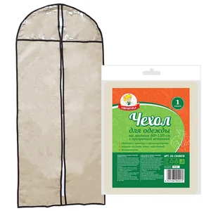 Мультипласт Чехол для одежды GS-CH6001B, с молнией 60x135см