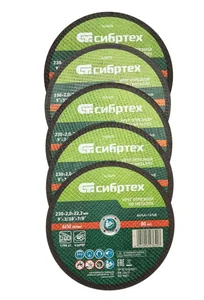 Сибртех Круг отрезной по металлу, 230 х 2,0 х 22,2 мм, 84%A+16%B, в метал.банке, 5 шт. 7432470