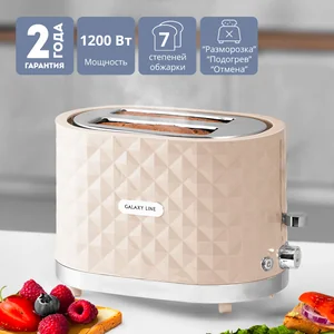 GALAXY Тостер GL2912/бежевый