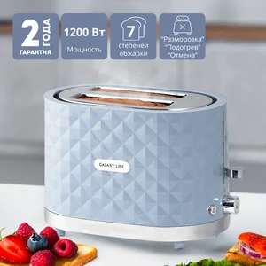 GALAXY Тостер GL2912/серый