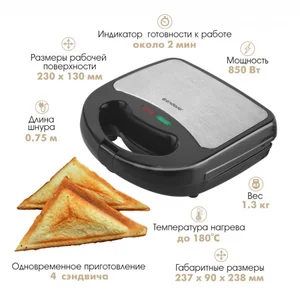 Endever Сендвичница Skyline SM-28 черный/стальной