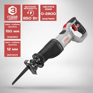 СТАВР Пила сабельная ПС-850Р