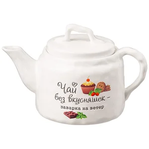 Lefard Чайник Заварочный Коллекция Crumpled, 800 Мл, 22х13х13,5 См. 157-232