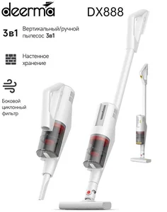 Xiaomi Пылесос ручной Deerma DX888