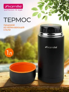 Kamille Термос пищевой 1000 мл. из нержавеющей стали KM 2093A