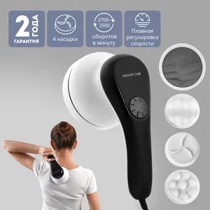 GALAXY Массажер для тела электрический GL4943