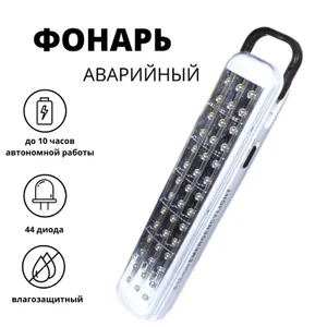 Фонарик - светильник HG-8036