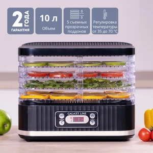 GALAXY Электросушилка LINE GL2638