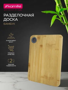 Kamille Доска разделочная бамбук КМ-10070 28х20х1,3см.