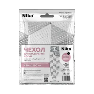НИКА Чехол д/доски глад. универсальный дублированный поролоном (1300х520мм) ЧПД2/1 со штрихами