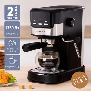 GALAXY Кофеварка электрическая LINE GL0757