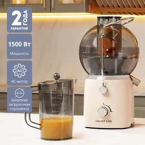 GALAXY Соковыжималка электрическая LINE GL0811/дымчатая роза