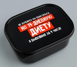 ЗВ Ланч-бокс 500 мл. 14дневная диета 4569116