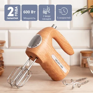 GALAXY Миксер GL2235