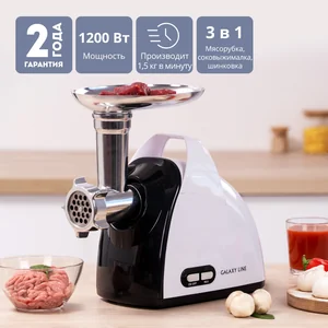 GALAXY Мясорубка GL2420