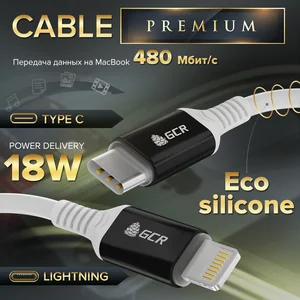 GCR Кабель 1.0m USB AM/Lightning