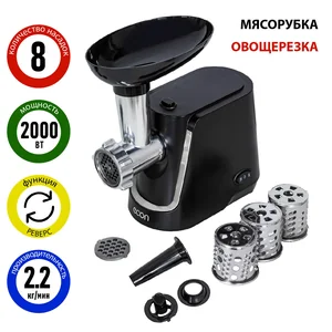 ECON Мясорубка ECO-1064MG