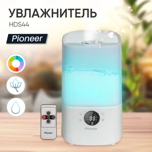 PIONEER Увлажнитель HDS44