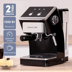 GALAXY Кофеварка GL0756/чёрный