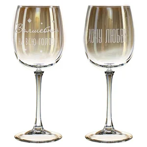 Декостек Набор 2 фужеров, 420 мл RNG8166 Желтая радуга Хочу любви + Волшебная на всю голову