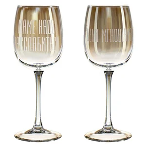 Декостек Набор 2 фужеров, 420 мл RNG8166 Желтая радуга Цени мгновения + Маме надо расслабиться