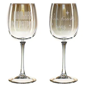 Декостек Набор 2 фужеров, 420 мл RNG8166 Желтая радуга Шальная императрица + Для блеска глаз