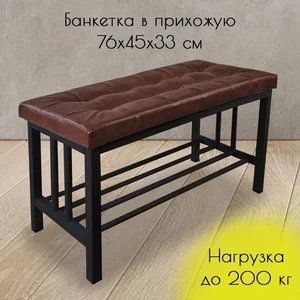 Ярославские Раскладушки Банкетка-обувница ПО-1 «Ростов» 1111