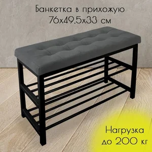 Ярославские Раскладушки Банкетка-обувница ПО-2 «Ярославль» 2122