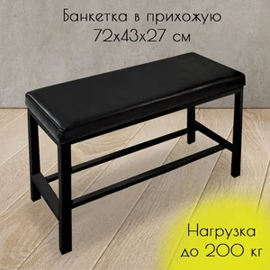 Ярославские Раскладушки Банкетка-обувница ПО-9 «Мышкин-1» 9118