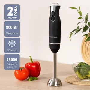 GALAXY Блендер погружной GL2147