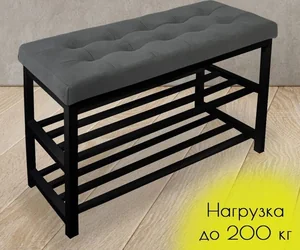 Ярославские Раскладушки Обувница ПО-4Ч Тип 1-С Рыбинск 4122