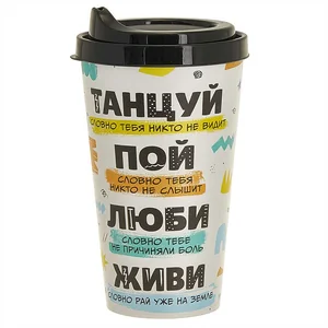 DELTA Стакан "IZI-GO" 550 мл 222101730/01