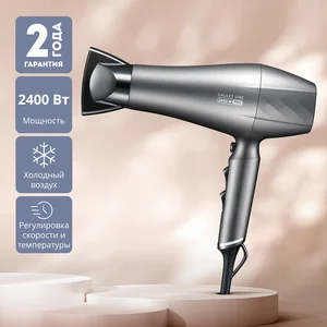 GALAXY Фен GL4368