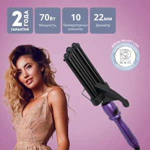 GALAXY Стайлер тройной GL4664