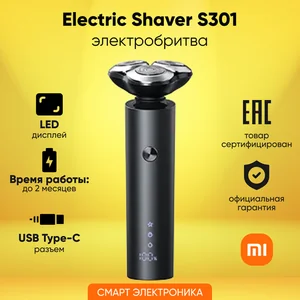 XIAOMI Бритва Electric Shaver S301 BHR7461GL